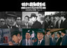 特別機動捜査隊　スペシャルセレクション　Vol.10 ―立石主任よ永遠（とわ）に Part3―