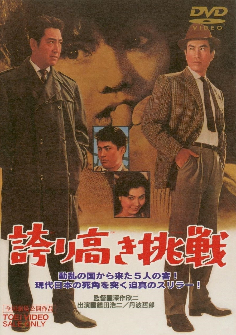 誇り高き挑戦__DUTD02188.jpg