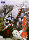 点と線＜“東映 ザ・定番”シリーズ＞__DUTD02275.jpg