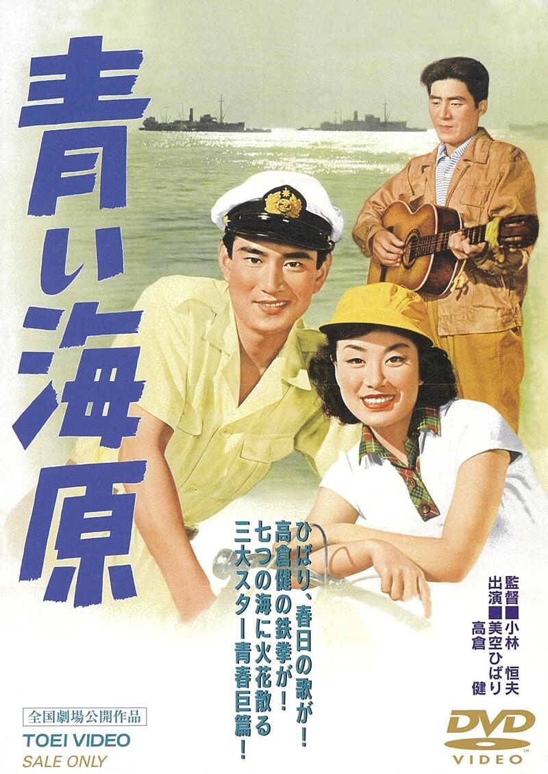高倉健主演DVD4枚組 高倉健 映画 DVD 4本セット - メルカリ