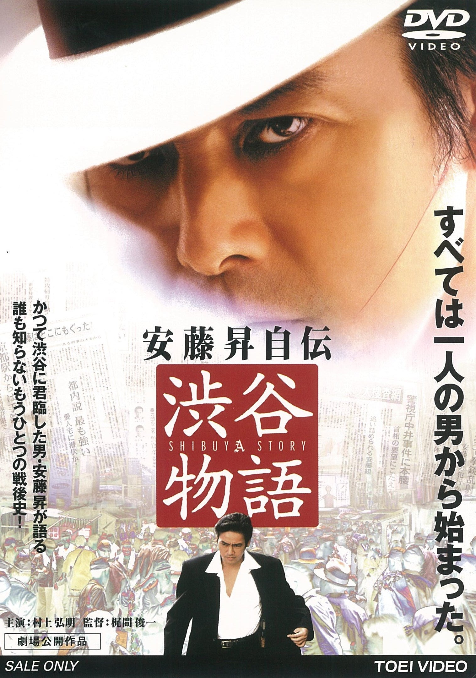 東映 ザ・定番シリーズ第22弾 – 東映ビデオオンラインショップ