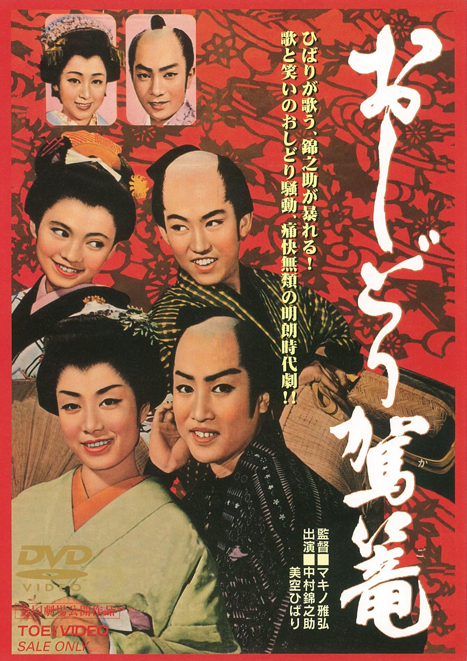 おしどり駕篭__DUTD02427.jpg