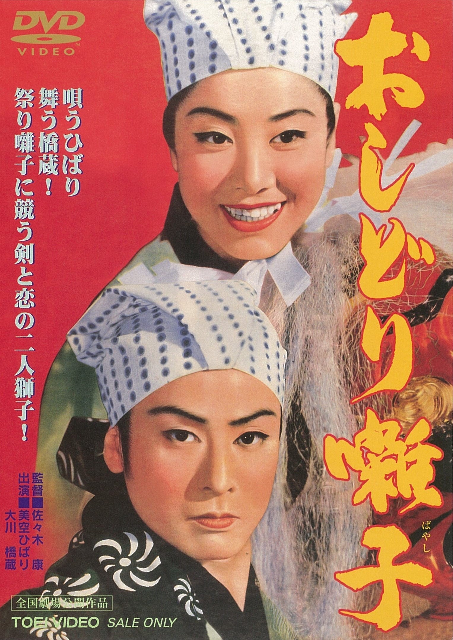 おしどり囃子__DUTD02429.jpg