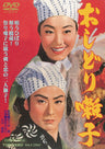 おしどり囃子__DUTD02429.jpg