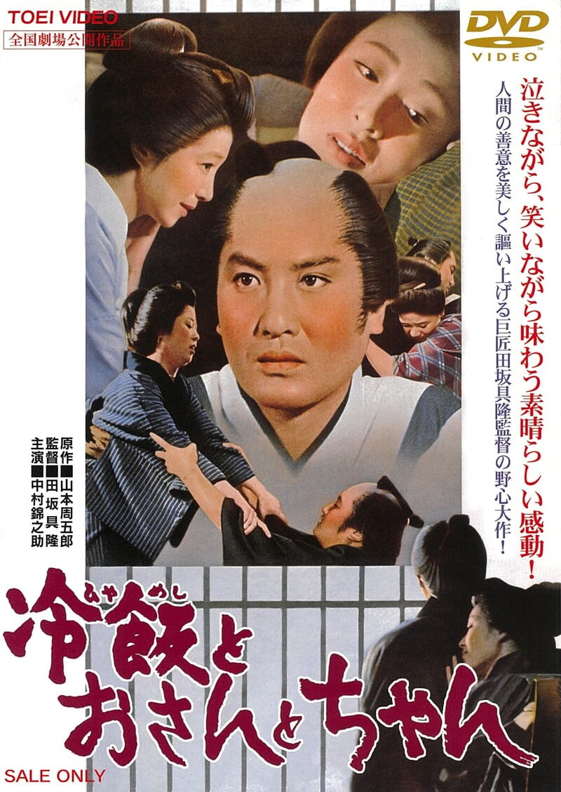 東映 ザ・定番シリーズ第24弾 – 東映ビデオオンラインショップ
