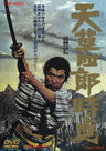 天草四郎時貞__DUTD02650.jpg