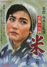米＜“東映 ザ・定番”シリーズ＞__DUTD02665.jpg