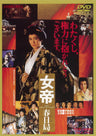 女帝　春日局__DUTD02682.jpg