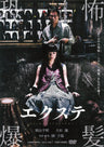 エクステ__DUTD02713.jpg