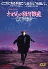 わが心の銀河鉄道　宮沢賢治物語__DUTD02779.jpg