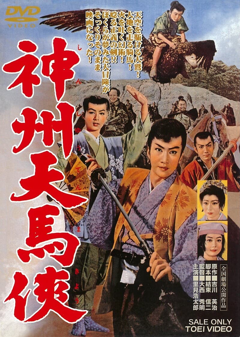 東映 ザ・定番シリーズ第25弾 – 東映ビデオオンラインショップ