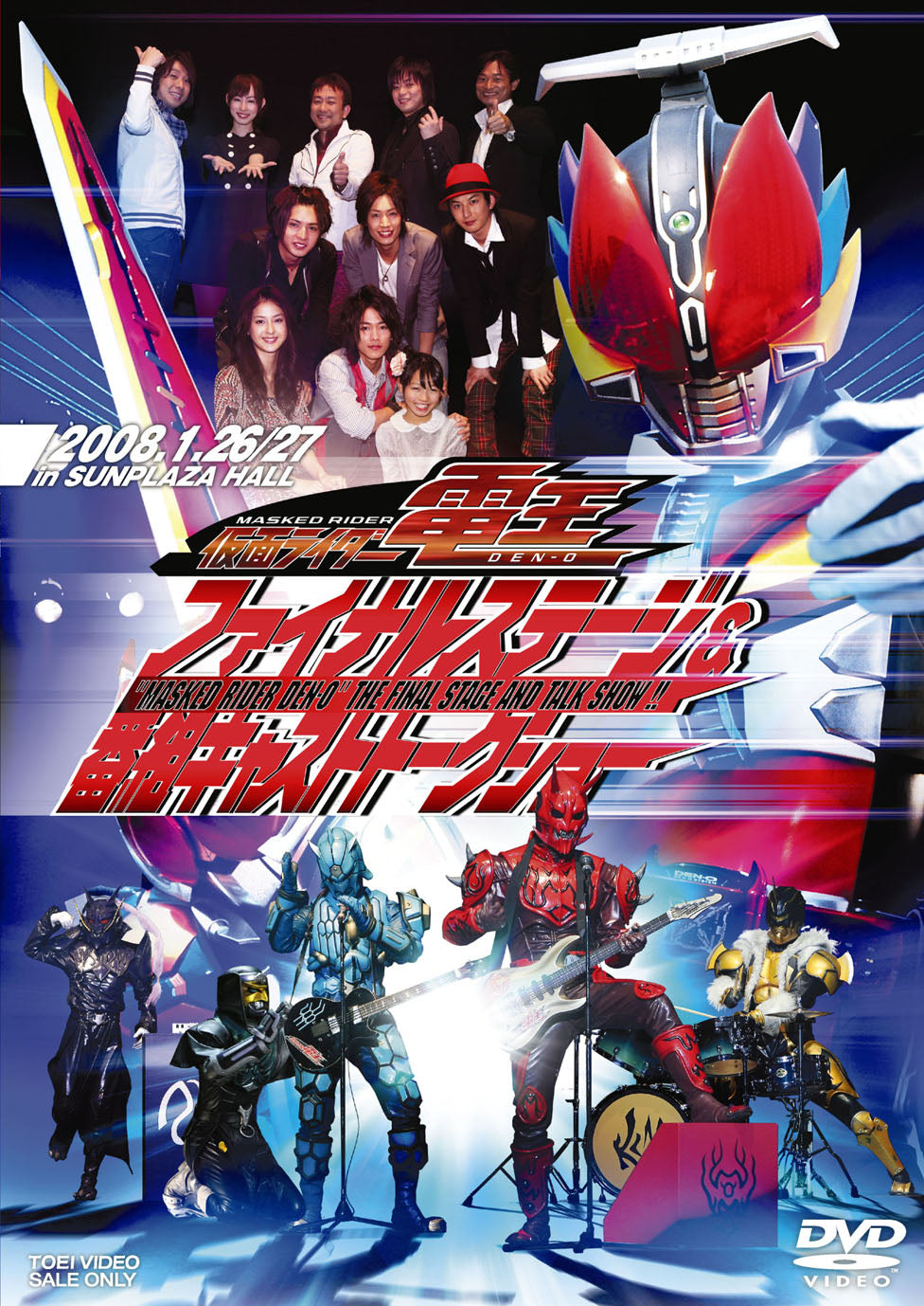 仮面ライダー電王 – 東映ビデオオンラインショップ