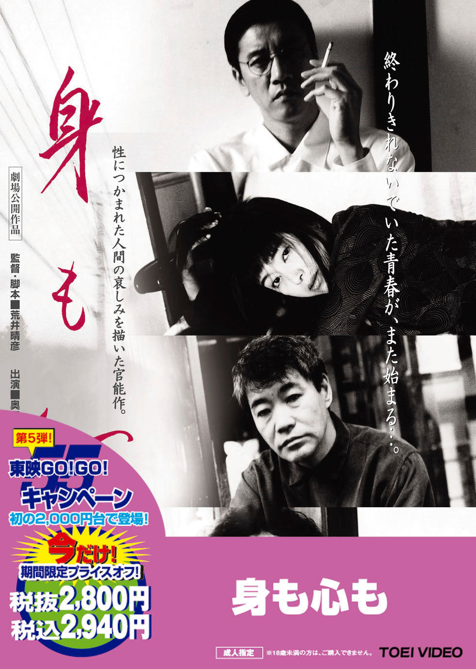 東映 ザ・定番シリーズ第22弾 – 東映ビデオオンラインショップ