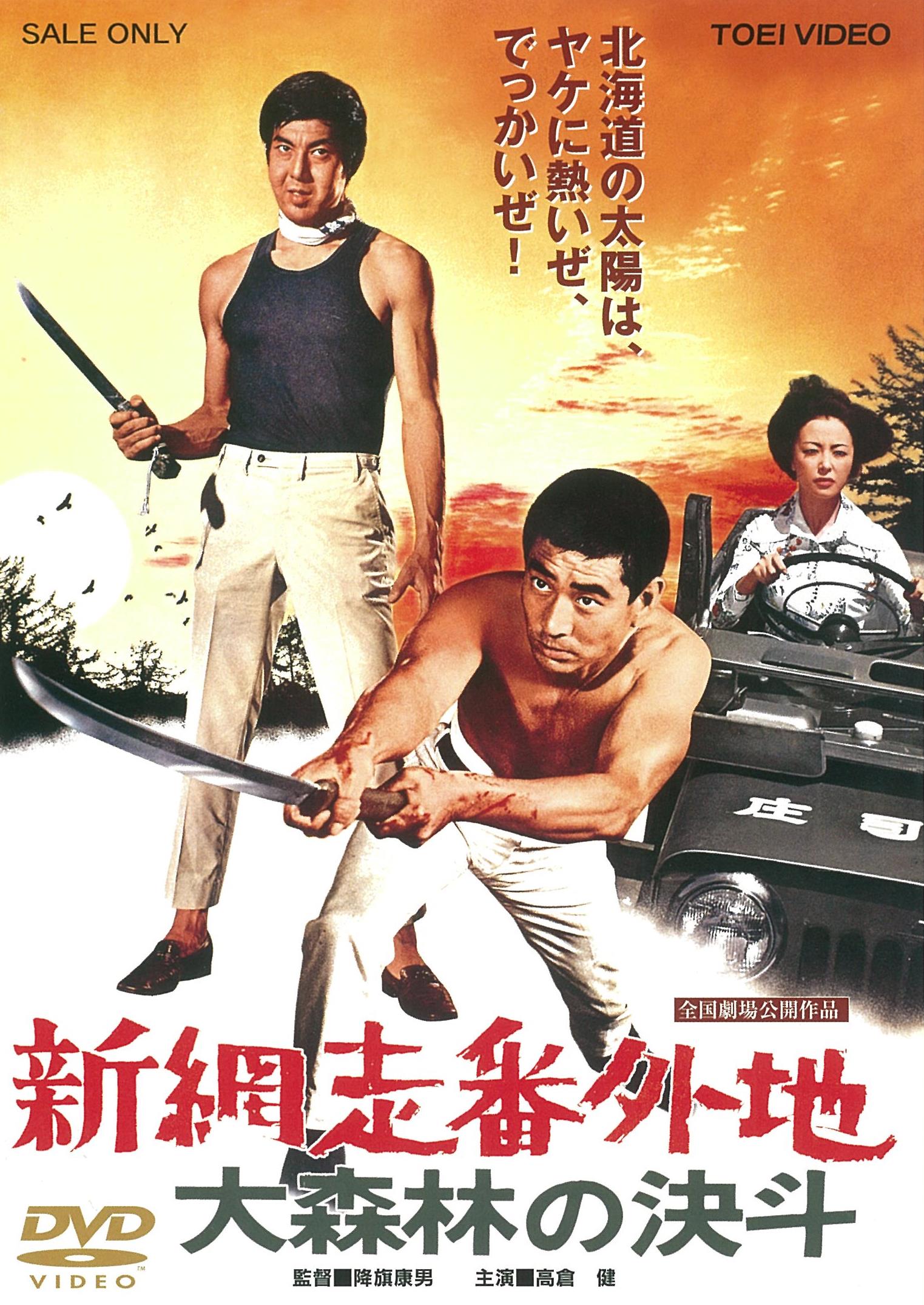 東映 ザ・定番シリーズ第21弾 – 東映ビデオオンラインショップ