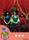 おろち__DUTD02925.jpg