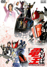 劇場版　さらば仮面ライダー電王　ファイナル・カウントダウン__DUTD02940.jpg