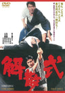 解散式__DUTD03162.jpg