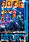 仮面ライダーＷ（ダブル）　ファイナルステージ＆番組キャストトークショー__DUTD03313.jpg