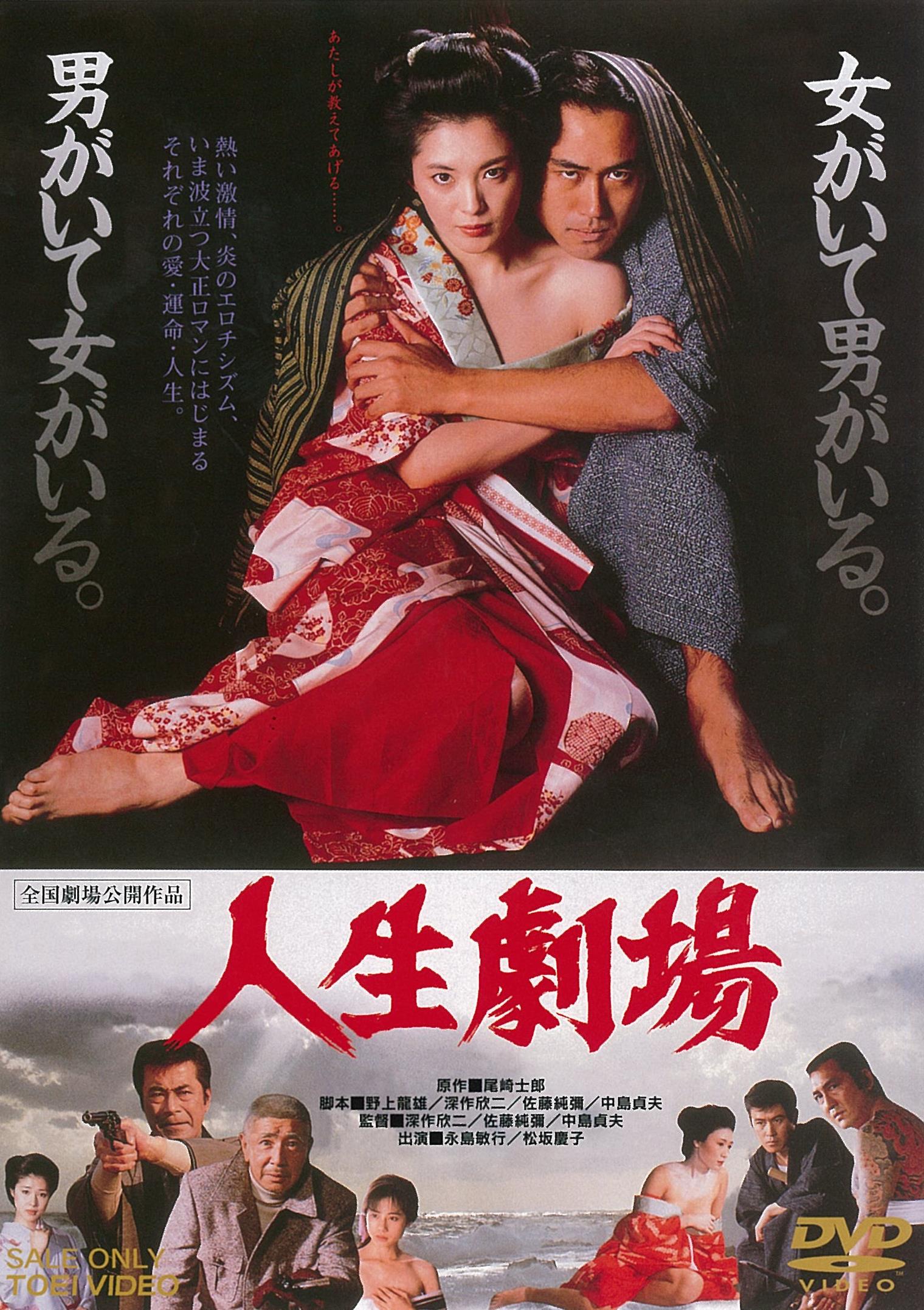 人生劇場＜“東映 ザ・定番”シリーズ＞__DUTD03337.jpg