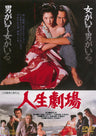人生劇場＜“東映 ザ・定番”シリーズ＞__DUTD03337.jpg