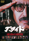 プライド　運命の瞬間＜“東映 ザ・定番”シリーズ＞__DUTD03379.jpg