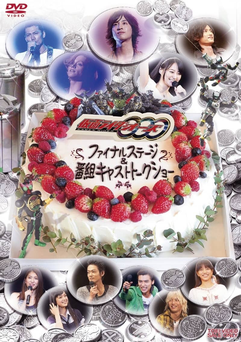 仮面ライダーＯＯＯ（オーズ）ファイナルステージ＆番組キャストトークショー__DUTD03470.jpg