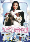 うたう！大龍宮城　ＶＯＬ．１__DUTD03521.jpg