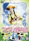 うたう！大龍宮城　ＶＯＬ．３__DUTD03523.jpg