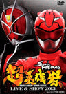 超英雄祭　ＫＡＭＥＮ ＲＩＤＥＲ×ＳＵＰＥＲ ＳＥＮＴＡＩ ＬＩＶＥ＆ＳＨＯＷ ２０１３__DUTD03644.jpg