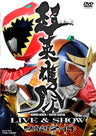 超英雄祭　ＫＡＭＥＮ ＲＩＤＥＲ×ＳＵＰＥＲ ＳＥＮＴＡＩ ＬＩＶＥ＆ＳＨＯＷ ２０１４__DUTD03717.jpg