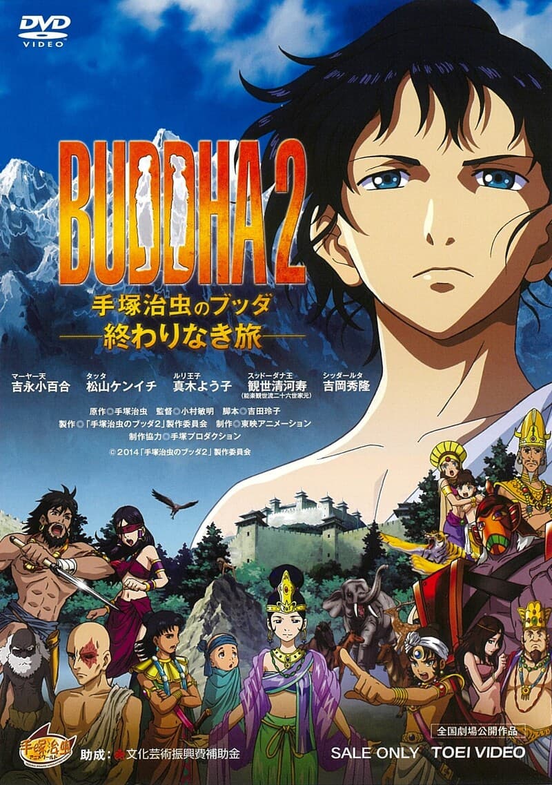 ＢＵＤＤＨＡ２　手塚治虫のブッダ‐終わりなき旅‐__DUTD03740.jpg