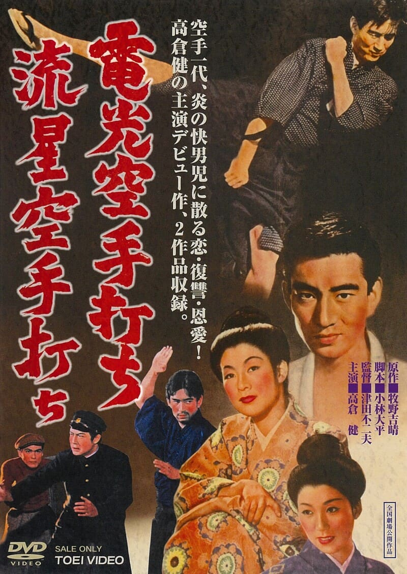 高倉健 出演 映画 DVD全14本セット Amazon.co.jp: 八甲田山 特別愛蔵版 高倉健 主演 DVD2枚組 : 高倉健