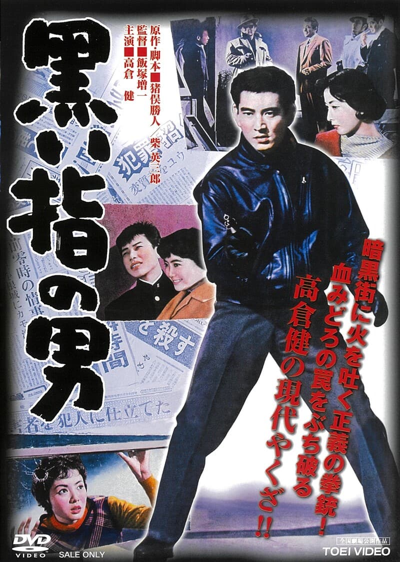 黒い指の男__DUTD03953.jpg