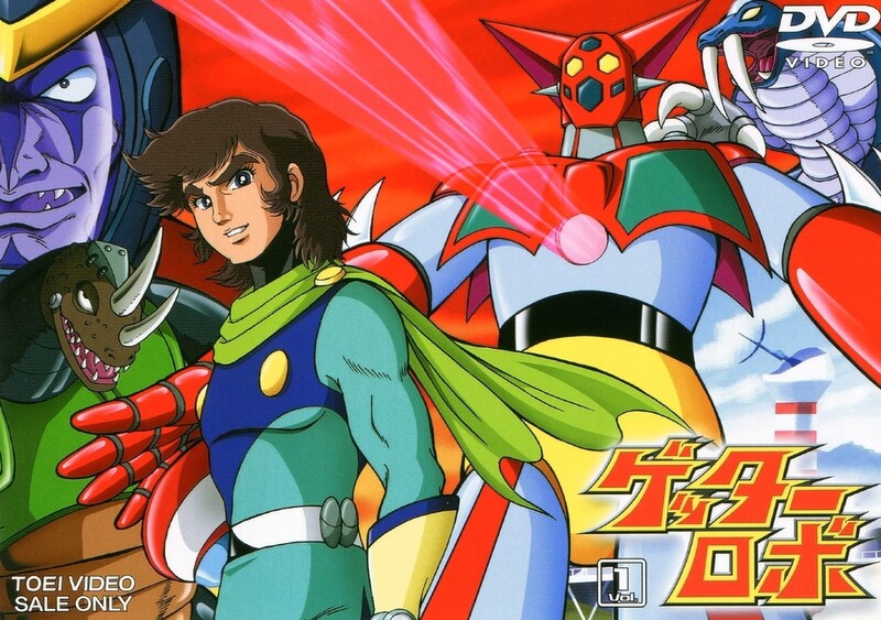 ゲッターロボ VOL．1 – 東映ビデオオンラインショップ