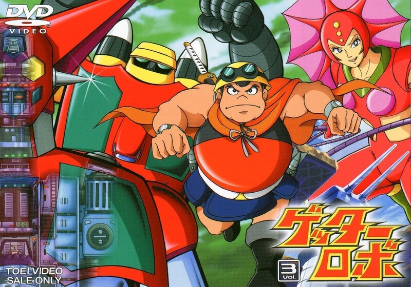 ゲッターロボ VOL.3 [DVD] ゲッターロボ VOL．3 – 東映ビデオオンラインショップ