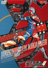 人造人間キカイダー　ＶＯＬ．４＜完＞__DUTD06420.jpg