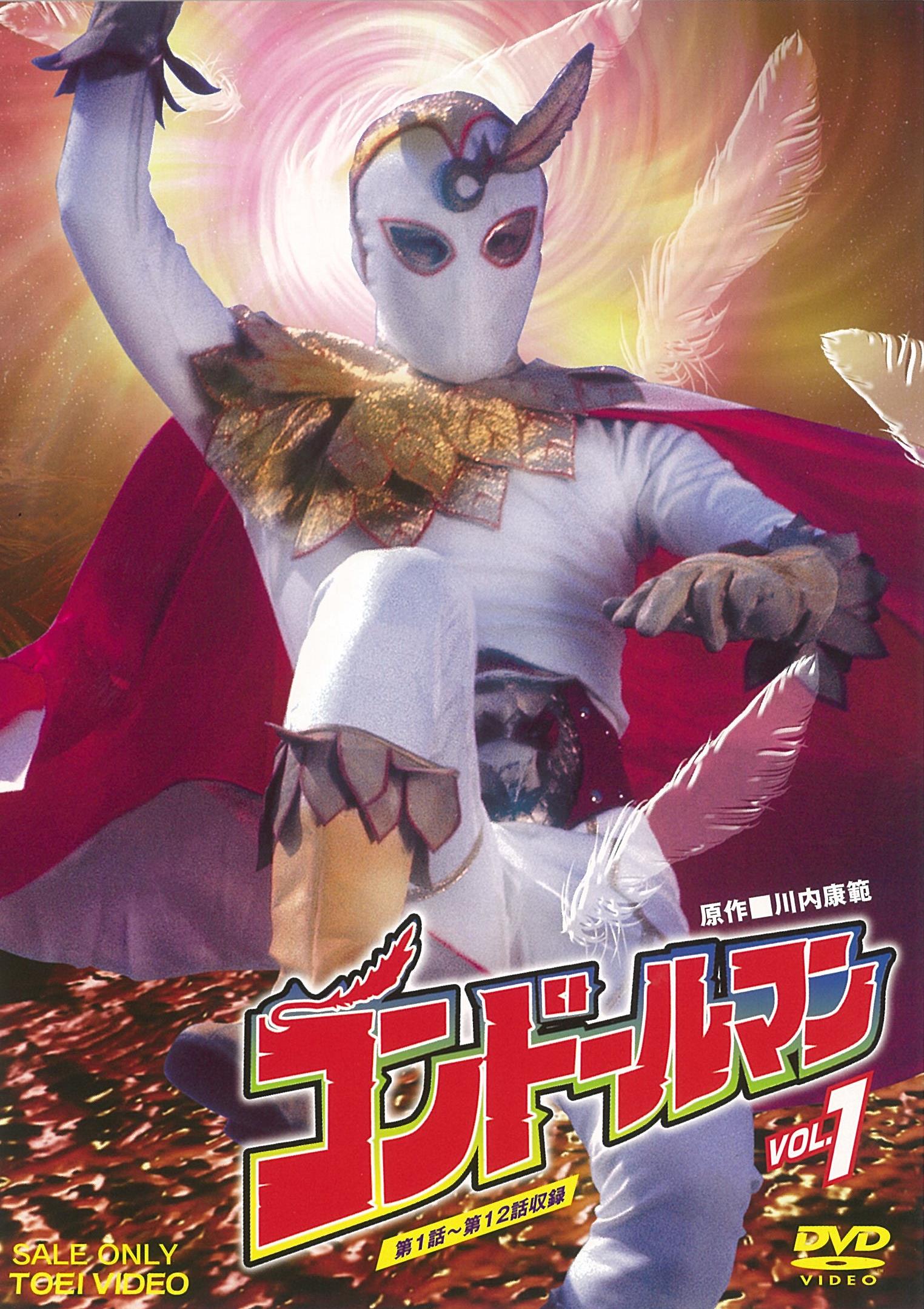 コンドールマン　ＶＯＬ．１__DUTD06454.jpg