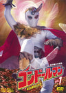 コンドールマン　ＶＯＬ．１__DUTD06454.jpg