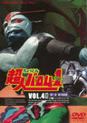 超人バロム・１（ワン）　ＶＯＬ．４＜完＞__DUTD06704.jpg