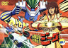 鋼鉄ジーグ　Vol.1__DUTD06821.jpg