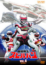 時空戦士スピルバン　ＶＯＬ．４＜完＞__DUTD06899.jpg