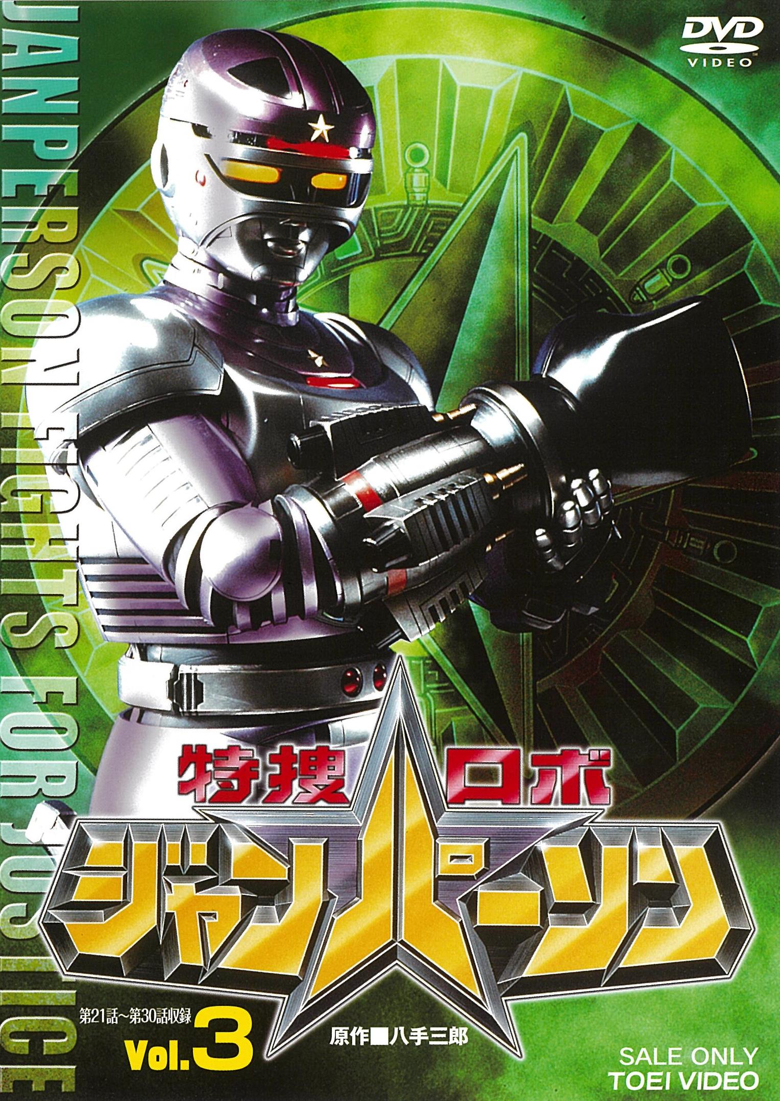 メタルヒーロー – 東映ビデオオンラインショップ