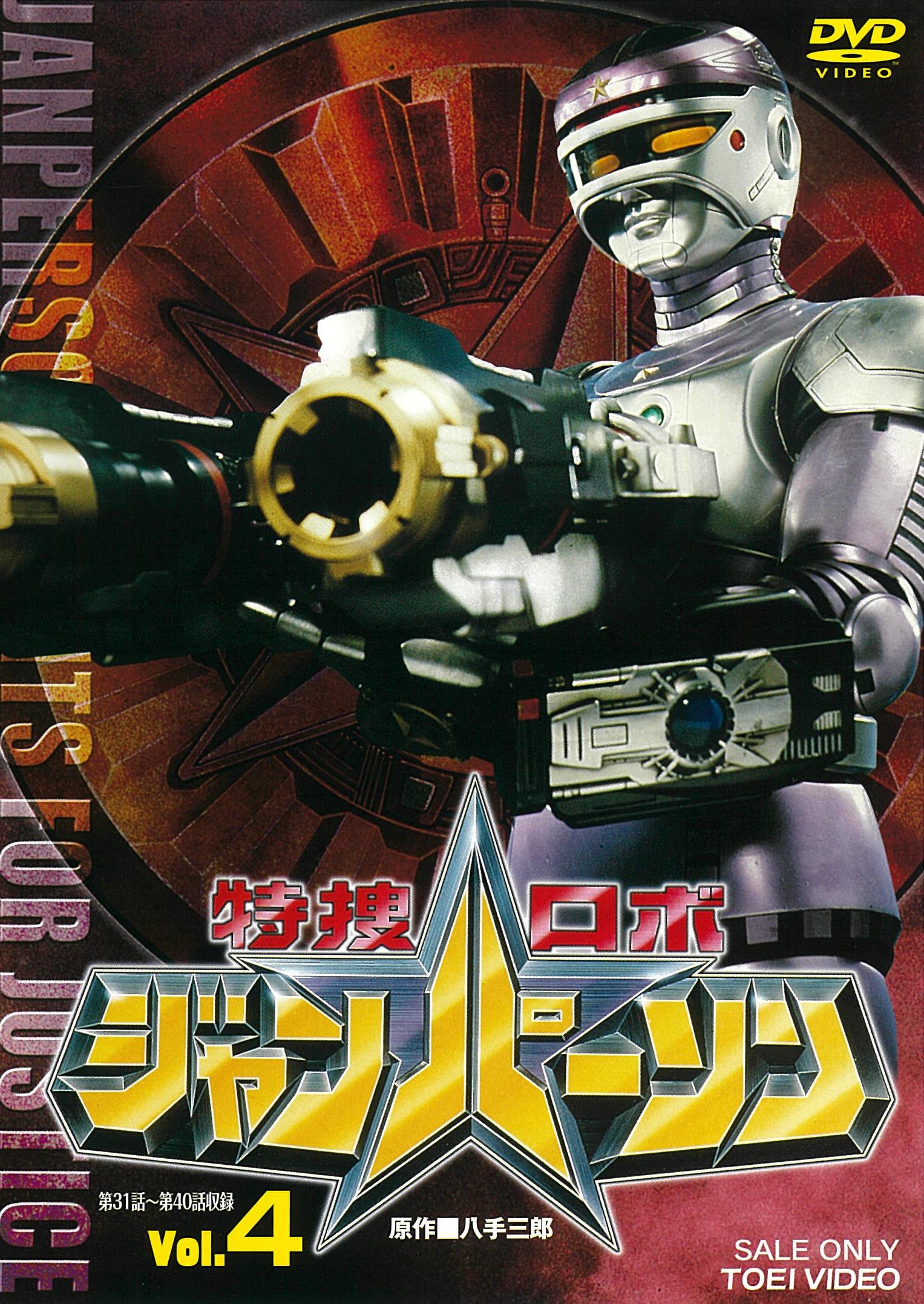 メタルヒーロー – 東映ビデオオンラインショップ