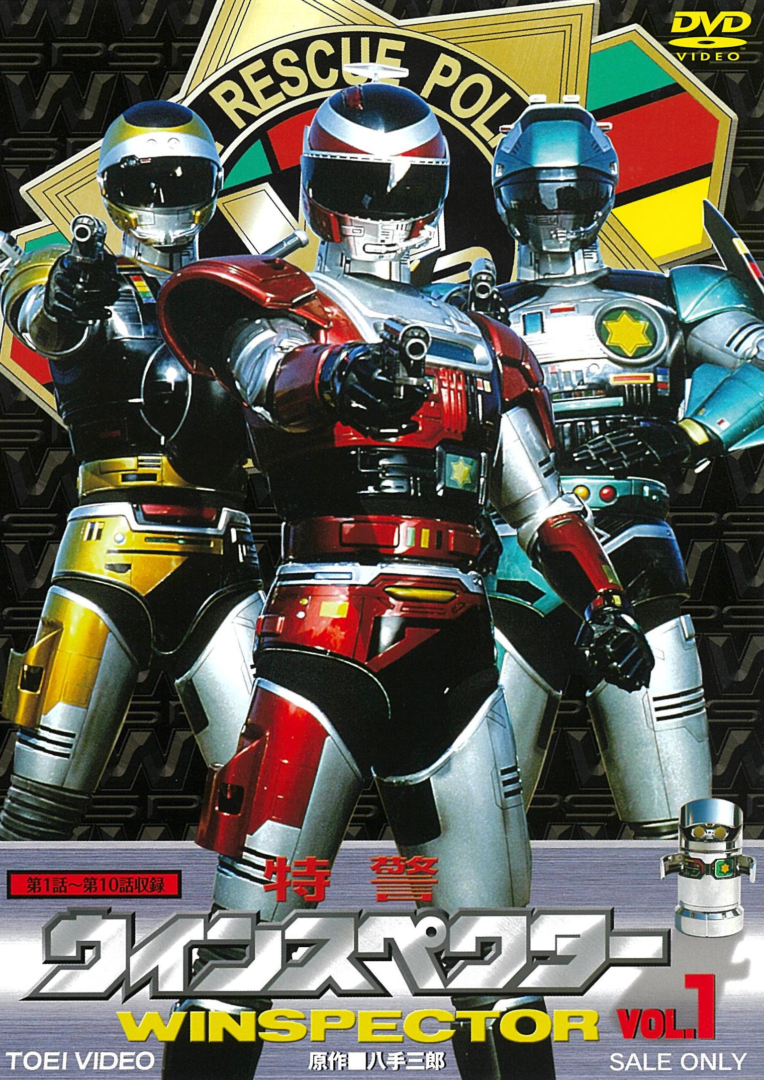 メタルヒーロー – 東映ビデオオンラインショップ