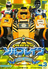 特救指令ソルブレイン　ＶＯＬ．３__DUTD07888.jpg