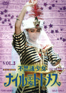 不思議少女ナイルなトトメス　ＶＯＬ．３__DUTD08703.jpg