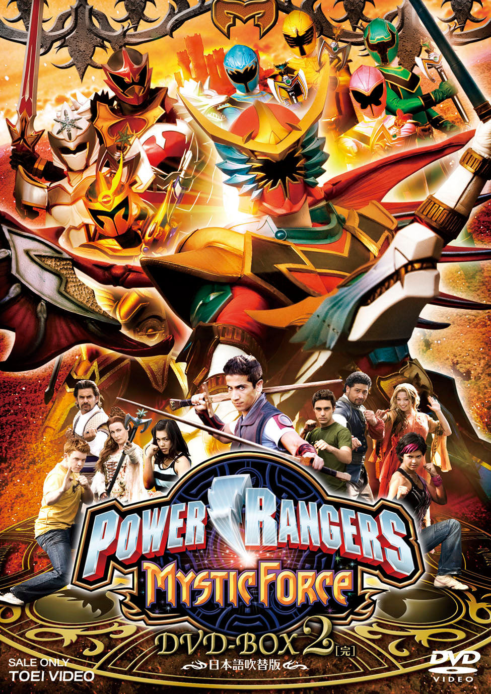 POWER RANGERS　MYSTIC FORCE  DVD-BOX 2 ＜完＞__DUTD08726.jpg