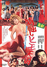 喜劇特出しヒモ天国__DUTD20487.jpg