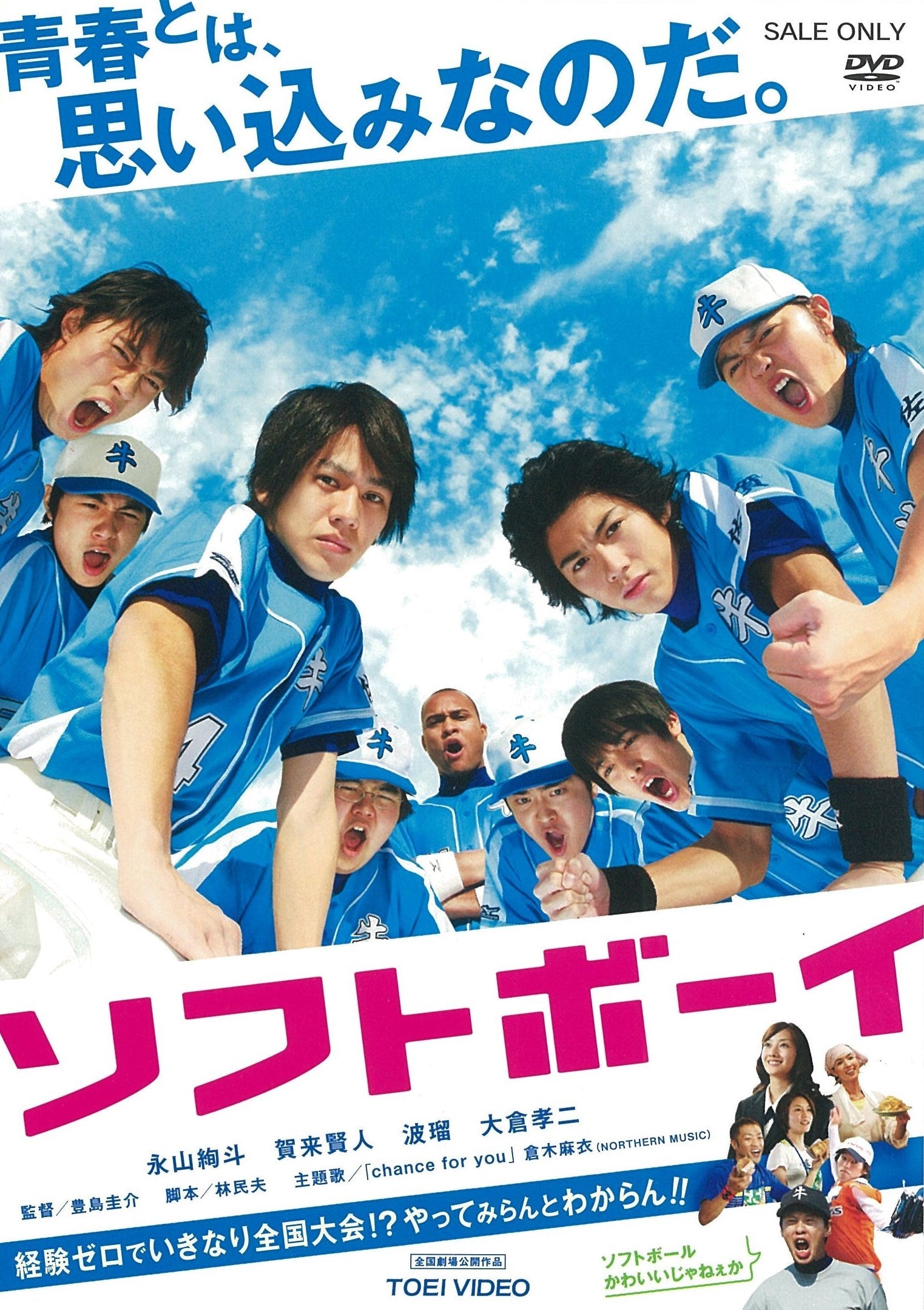 ソフトボーイ＜“東映 ザ・定番”シリーズ＞__DUZD08034.jpg