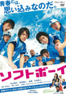 ソフトボーイ＜“東映 ザ・定番”シリーズ＞__DUZD08034.jpg